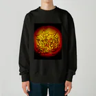 わたしの慟哭のドラゴン(2020) Heavyweight Crew Neck Sweatshirt