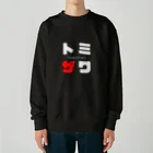 noririnoのトミザワ ネームグッツ Heavyweight Crew Neck Sweatshirt