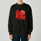 DESTROY MEの魂 Heavyweight Crew Neck Sweatshirt