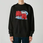 DESTROY MEの回転寿司🍣 Heavyweight Crew Neck Sweatshirt