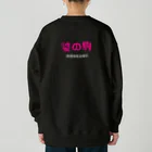 鬼は殺せてもヤオは殺せないのただ、生きている Heavyweight Crew Neck Sweatshirt