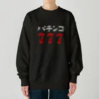 DESTROY MEのパチンコ777 Heavyweight Crew Neck Sweatshirt