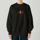 早朝シューティング部&JUNJUNプロデューストアのAIR JUNJUN Heavyweight Crew Neck Sweatshirt