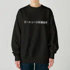 カスタード菓子の無意味（ミートソースを滅ぼす-ホワイト） Heavyweight Crew Neck Sweatshirt