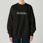 おしゃれなTシャツ屋さんのお金ない Heavyweight Crew Neck Sweatshirt