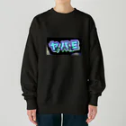 ベルト_ソのヤバE スウェット Heavyweight Crew Neck Sweatshirt