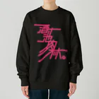 stereovisionの酒池肉林 Heavyweight Crew Neck Sweatshirt