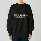 Wheelsのはんぐりー shiro Heavyweight Crew Neck Sweatshirt