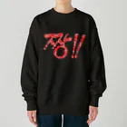 LalaHangeulの짱!!(最高‼︎) 韓国語デザイン　横長バージョン Heavyweight Crew Neck Sweatshirt