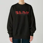 温泉グッズ@ブーさんとキリンの生活の温泉へ行こう！（レッド） Heavyweight Crew Neck Sweatshirt