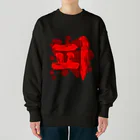 LalaHangeulの피(血) ハングルデザイン 【改訂版】 Heavyweight Crew Neck Sweatshirt