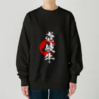 blue-birdの壱岐牛 Heavyweight Crew Neck Sweatshirt