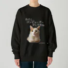 猫T屋のIT系猫 ・わたしコンピューター少しわかる / ヘビーウェイトスウェット Heavyweight Crew Neck Sweatshirt