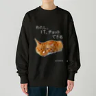 猫T屋のIT系猫 ・わたしITチョットできる / ヘビーウェイトスウェット Heavyweight Crew Neck Sweatshirt