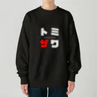 noririnoのトミザワ ネームグッツ Heavyweight Crew Neck Sweatshirt