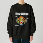 glorycompanyのラーメンは三大栄養素 Heavyweight Crew Neck Sweatshirt