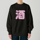 DESTROY MEの酒（桃園の誓い） Heavyweight Crew Neck Sweatshirt