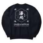 温泉グッズ@ブーさんとキリンの生活の【背面】湯処(ホワイト) Heavyweight Crew Neck Sweatshirt