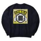 中華呪術堂（チャイナマジックホール）の【キラシール】九字護身法【ホログラム】 Heavyweight Crew Neck Sweatshirt