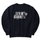 stereovisionの国家権力と組織暴力 Heavyweight Crew Neck Sweatshirt