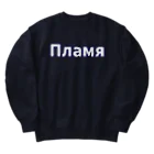 環陀の青い炎 Heavyweight Crew Neck Sweatshirt