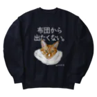 猫T屋のIT系猫 ・布団から出たくない。 / ヘビーウェイトスウェット Heavyweight Crew Neck Sweatshirt