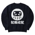 お絵かき屋さんの「就職成就」だるま ダルマ 達磨  Heavyweight Crew Neck Sweatshirt