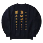 すとろべりーガムFactoryの餃子 視力検査 Heavyweight Crew Neck Sweatshirt