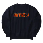 SHRIMPのおみせの潮干狩り Heavyweight Crew Neck Sweatshirt