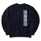 DESTROY MEの清廉潔白 Heavyweight Crew Neck Sweatshirt