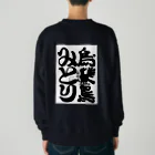 山わらふのみとりのTシャツ白 Heavyweight Crew Neck Sweatshirt