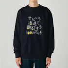 stereovisionのせんべろ酒場で酩酊する100の方法 Heavyweight Crew Neck Sweatshirt