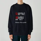 dekajiiのポンコツ＆ガラクタ　白文字 Heavyweight Crew Neck Sweatshirt