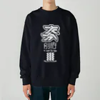 SHRIMPのおみせの大分 別府 Heavyweight Crew Neck Sweatshirt