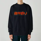 SHRIMPのおみせの潮干狩り Heavyweight Crew Neck Sweatshirt