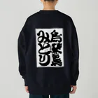 山わらふのみとりのTシャツ白 Heavyweight Crew Neck Sweatshirt