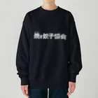 一般社団法人焼き餃子協会の焼き餃子協会ロゴ（白） Heavyweight Crew Neck Sweatshirt