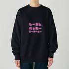 まきさんのしーらんぺったーごーりーらー Heavyweight Crew Neck Sweatshirt