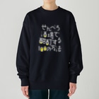 stereovisionのせんべろ酒場で酩酊する100の方法 Heavyweight Crew Neck Sweatshirt