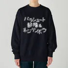 stereovisionのパラシュート部隊&ネジリンボウ Heavyweight Crew Neck Sweatshirt