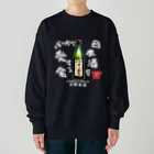 kazu_gの日本酒を心から愛する会！（濃色用） Heavyweight Crew Neck Sweatshirt