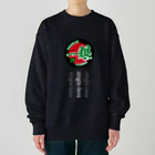 ケンコー・トキナー雑貨ショップ「ケンコーブティック」の写真漢字COLLECTION 「一眼」 Heavyweight Crew Neck Sweatshirt