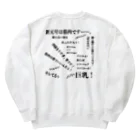 Nikukinの筋肉マッチョン Heavyweight Crew Neck Sweatshirt