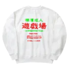 横浜ボーイ酒カウトの横濱成人遊戯場 Heavyweight Crew Neck Sweatshirt