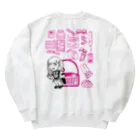 まつだあゆのすずりのあたし♡限界♡KAWAII(バックプリント) Heavyweight Crew Neck Sweatshirt