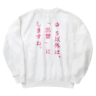 NOUVEの世の中のため Heavyweight Crew Neck Sweatshirt