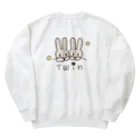 多胎児応援し隊の双子うさぎ Heavyweight Crew Neck Sweatshirt