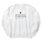 ミニチュアシュナウザー　B&Sのミニチュアシュナウザー　B&S シンプル Heavyweight Crew Neck Sweatshirt