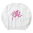 sai-nai_ひみつきちの推し♡ピンク Heavyweight Crew Neck Sweatshirt