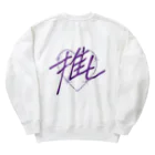 sai-nai_ひみつきちの推し♡紫 Heavyweight Crew Neck Sweatshirt